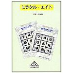 �~���N���G�C�g (�t�H�[�T�C�g)