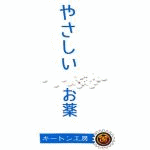 �₳�������� (�L�[�g���H�[)