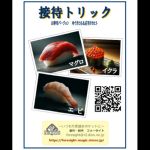 �y���~�l�[�g���H�T�[�r�X�J�n�I�z�ڑ҃g���b�N (�����i) ���I���W�i���������t���I��