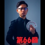 ��66��uJAL�̃��A���������[�g�Ń}�X�^�[�o����E�N���G�C�e�B�u�ȃ}�W�b�N�u���v�A�[�J�C�uDVD�y��p�M�~�b�N4��ޕt��SP�ŁI�z