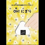 OH!�ɂ��� (PROMA)