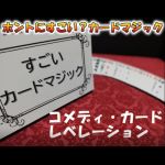 �R���f�B�E�J�[�h���x���[�V����