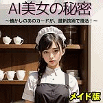 AI�����̔閧 (���C�h�Ł^�����ȂT���Z�b�g)