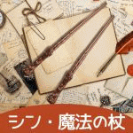 �V���E���@�̏� (�u���E��)