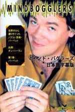 �}�C���h�E�o�O���[�Y ��1�� �����{�ꎚ���Ł�