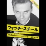 �E�H�b�`�E�X�`�[�� �����{�ꎚ���Ł�