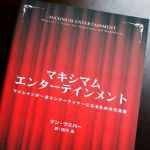 ���Ёw�}�L�V�}���E�G���^�[�e�B�����g�xby �P���E�E�G�o�[