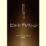 ���Ёw�r�����h�E�f�Z�v�V�����x by �g�r�A�X�E�x�b�N�E�B�Y