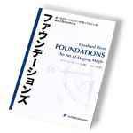 ���� �w�t�@�E���f�[�V�����Y �\�t�g�J�o�[�Łx by �G�o�[�n�[�g�E���[�[