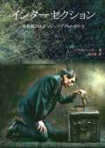 ���{��ō��q�w�C���^�[�Z�N�V�����x by ���u�E�U�u���b�L�[