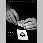 ���A���E�G�[�X�J�b�e�B���O by �x���W���~���E�A�[�� �����{�ꎚ���Ł�