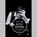 ���Ёw�R�C��������Ȃ���杂ȕ���x