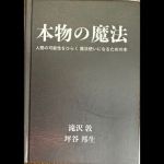 ���Ёw�{���̖��@�x