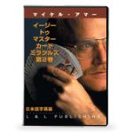 �C�[�W�[�E�g�D�E�}�X�^�[�E�J�[�h�E�~���N���Y�A