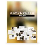 ���Ёw�~�X�f�B���N�V�����͑��݂��Ȃ��x