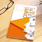 ���Ёw���x���g�E�W���r�[�̃J�[�h�E�J���b�W��T���x