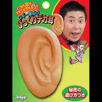 �V�}�M�[�R�i�̂т�����f�J�� (�e�����[)