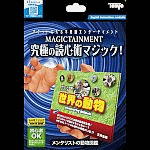 �����^���X�g�̓����}�� (�e�����[)