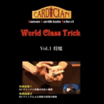 �yMr.�}���b�N������z ���[���h�N���X�g���b�N Vol.1 ����