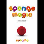 �ȒP�X�|���W�}�W�b�N(DVD�Z�b�g) by.SYOUMA