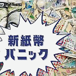 �V�����p�j�b�N (��i��) (���Ԍ���^���{����DVD�v���[���g)