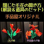 �����щԂ̊J���� (���������̃Z�b�g) (��i��)