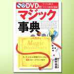 DVD�t�}�W�b�N���T