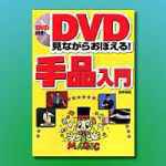 �c�u�c���Ȃ��炨�ڂ���I��i����